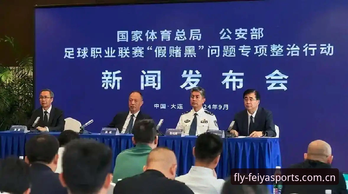 足协第三批禁足名单出炉，飞亚体育用户如何解读这场行业风暴？